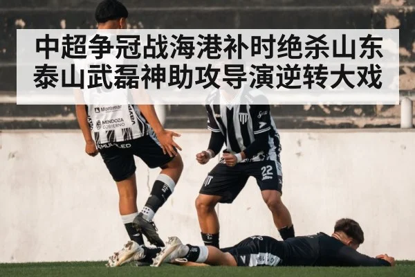soccer team celebration