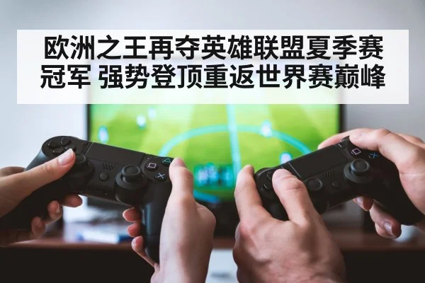 gaming teamwork