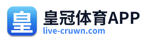 皇冠体育APP
